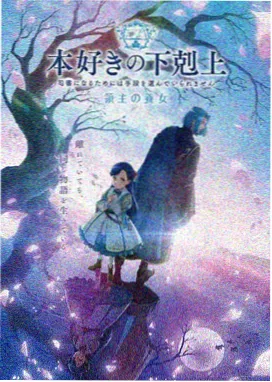 日本动漫推荐星轨之外