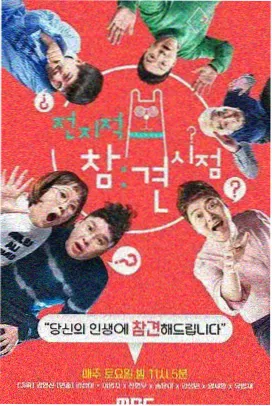 综艺节目在线看慢火小院
